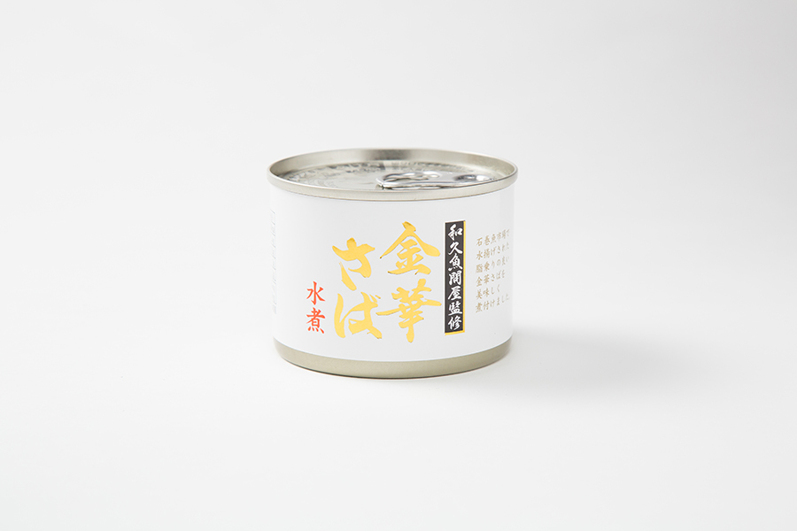 金華さば水煮の商品写真
